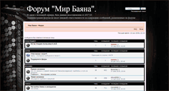 Desktop Screenshot of forum.mirbajana.com