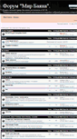 Mobile Screenshot of forum.mirbajana.com