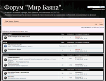 Tablet Screenshot of forum.mirbajana.com